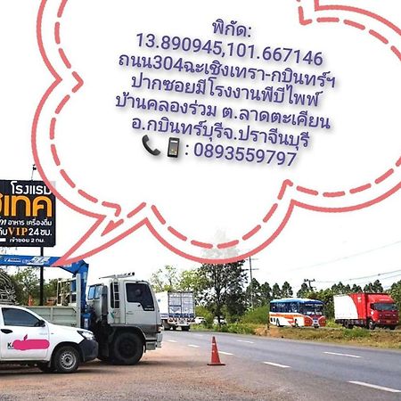 Hi Tech Resort Kabin Buri المظهر الخارجي الصورة