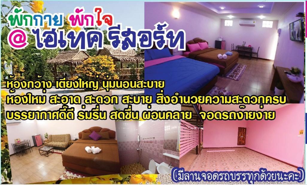 Hi Tech Resort Kabin Buri المظهر الخارجي الصورة
