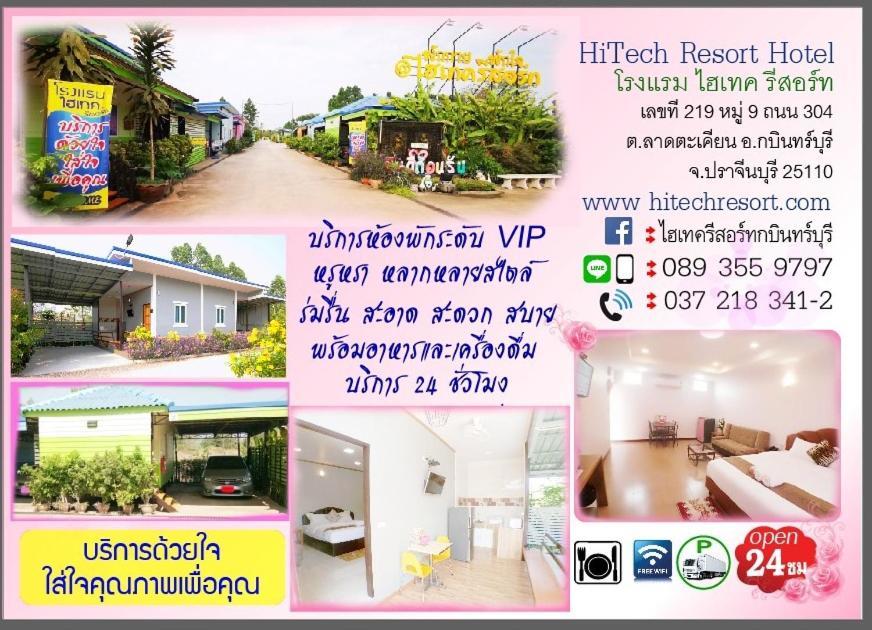 Hi Tech Resort Kabin Buri المظهر الخارجي الصورة