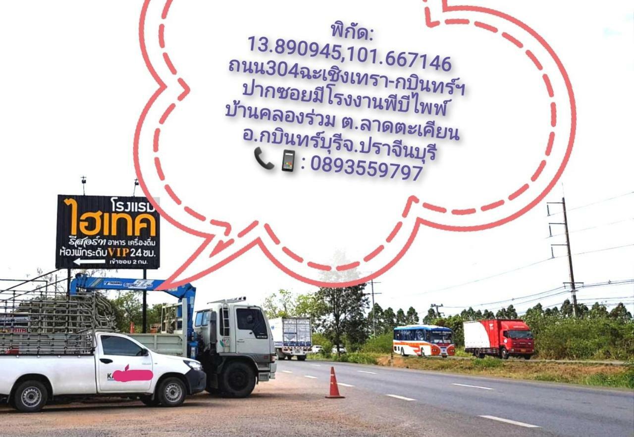 Hi Tech Resort Kabin Buri المظهر الخارجي الصورة